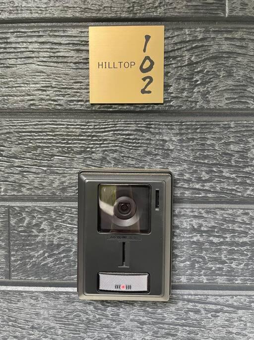 Apartment 箱根湯本から一駅。大正〜昭和の家具に囲まれた、緑香るウッドテラスのある宿。高台から小田原の街を一望　 *